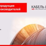 Услуги компании Кабель Иркутск: качественные кабели СИП для надёжных электросетей