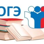 Как подготовиться к ОГЭ по русскому языку?