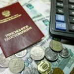 Как узнать размер будущей пенсии