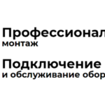 LiderTeh: Ваш надежный партнер в области энергетических решений