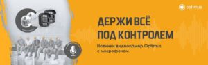 Магазин безопасности TECHNO-EYE: решение для услуг безопасности
