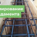 Фундамент: правила армирования.